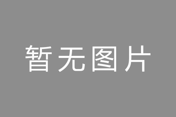 石鼓区车位贷款和房贷利率 车位贷款对比房贷